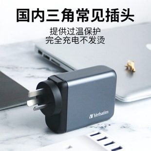 Verbatim威宝140W转换插头快充全球通用USB英标欧标35W转换器插座