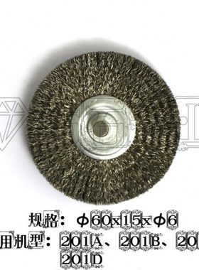 文兴201A、201B、201C、201D钥匙机钢丝刷配件