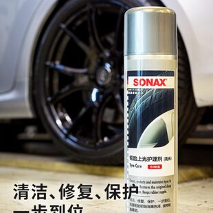 德国SONAX索纳克斯轮胎护理剂清洁去污亮光滋养轮胎养护剂435300