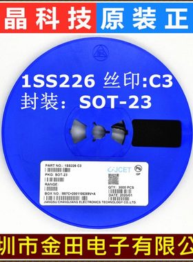 1SS226 丝印C3 1SS181 丝印A3 SOT-23 原装长电 开关二极管3000个