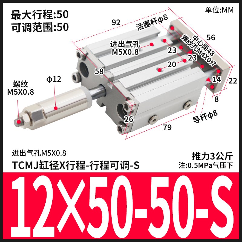 TCMJ三轴三杆可调气缸32/40/50u/63-10-15-20-25-30-40-60-100-15