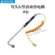 弯头K型表面热电偶L型直角固体模具温度探头传感器