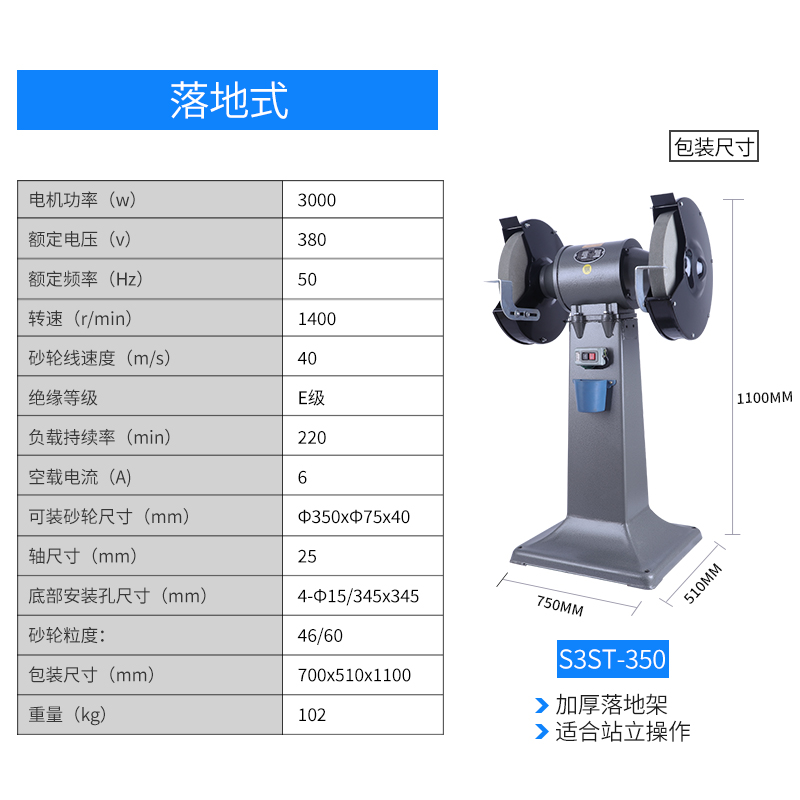 凌欧台式重型砂轮机工业级全铜y线/磨钻头/双轮/打磨/抛光/研磨
