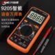 德国进口兴泓维新款 多功能数字防 9205智能语音万用表高精度充电式