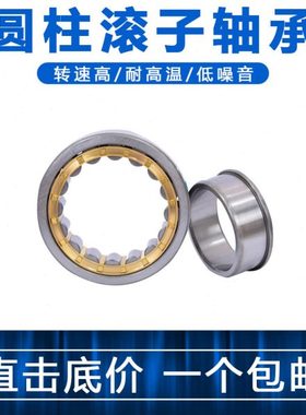 圆柱滚子轴承NU328 NU330 NU334 NU336 NU338