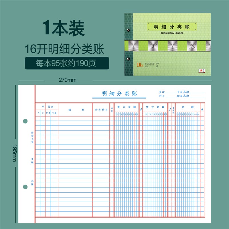 库存实物出入账e本进销存明细账本存货计数分类库房帐本支出仓库