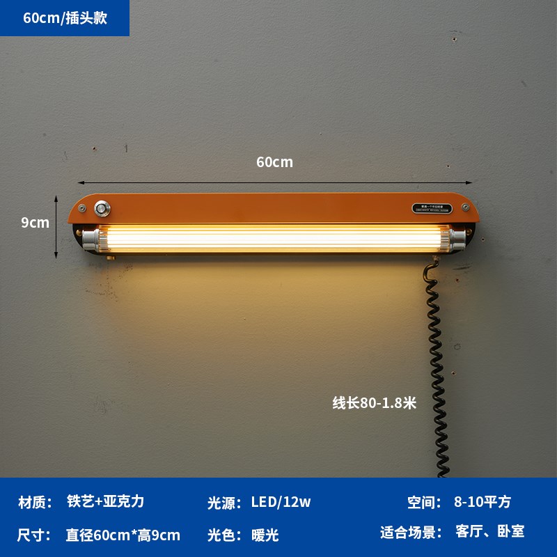 中古壁灯覆古怀旧k卧室床头过道工业风可调节亮度免布线 线置物架