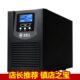 稳压零切换服务器监控 长延时UPS电源 金武士ST1KS 1KVA在线式