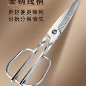 全不锈钢线柄剪刀多功能厨房剪刀可拆分家用剪烤肉韩式 剪食物剪子