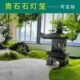 太阳能石灯笼日式 石头灯草坪灯摆件青石灯塔 庭院石灯石雕仿古中式