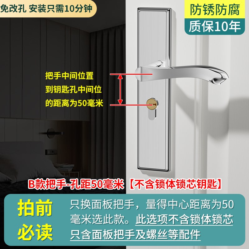 卧室门锁家用通用型门把手室内房门手柄房L间木门锁具全套卫生间