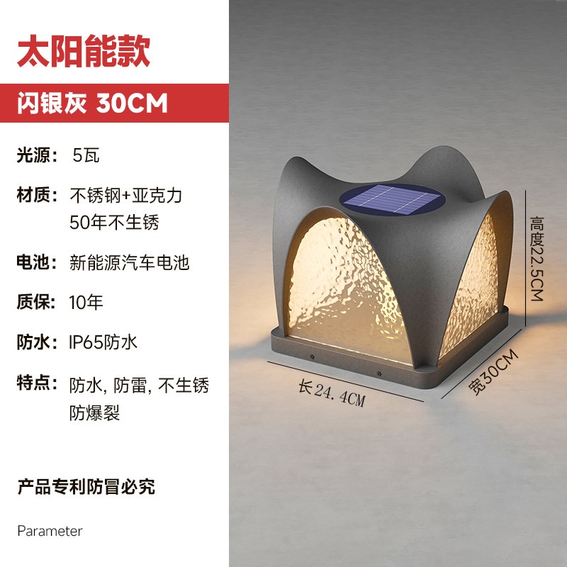 户外庭院柱头灯别墅m围墙大门太阳能防水灯2024年新款歌剧院草坪