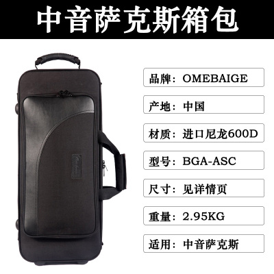防水防摔萨克斯包双肩背包硬壳轻便高音次中音P萨克斯箱包随行便