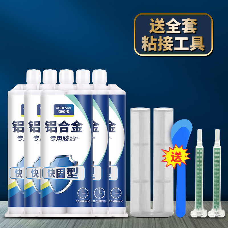 能粘铝合金的专用胶强力金属粘合剂门窗拉手代替焊接z电焊胶踢脚