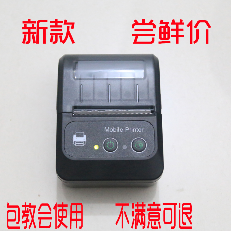 地磅过磅单打印机随意补打小票称重单榜单车载手机文本.无线打印