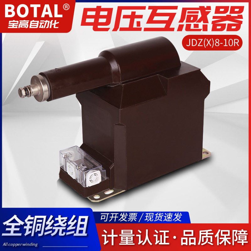 厂家直销3KV干式全封闭单相户内高压电压互感器JDZF9-3R,五金/工具,电流互感器,淘宝优惠券,粉丝福利购,淘宝优惠卷