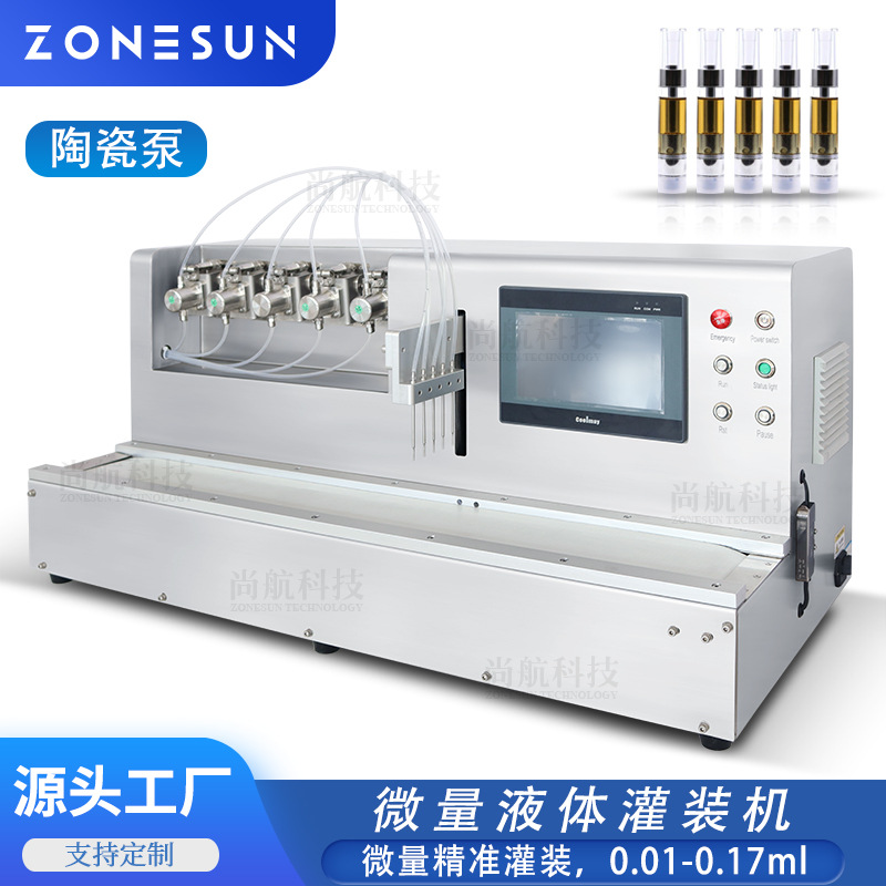 ZONESUN5头陶瓷泵微量液体灌装机试剂高级化妆液玻尿酸实验室罐装