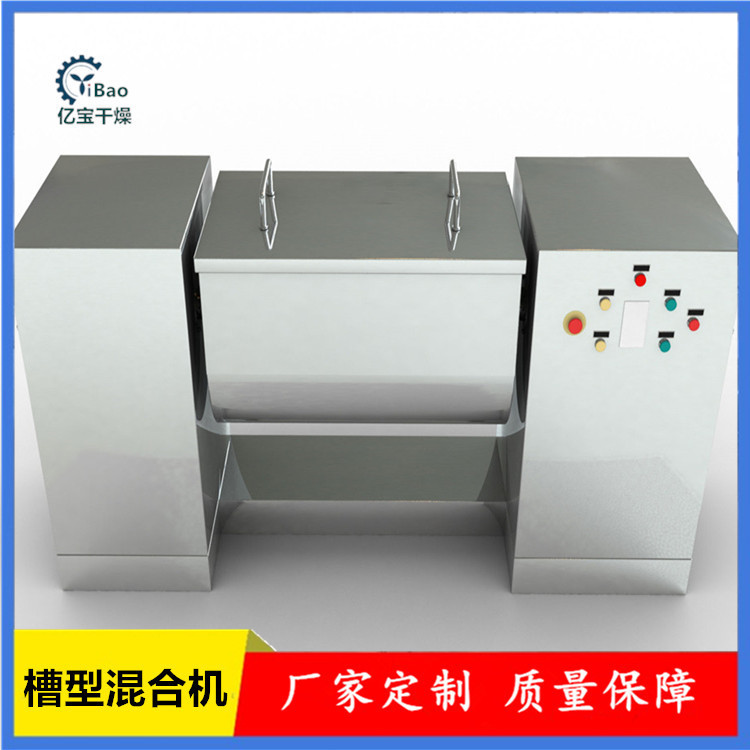 调味品槽型混合机 槽形搅拌机槽式搅拌机浆状物料卧式槽型混合机