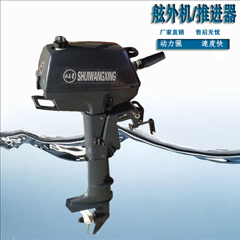 舷挂机 汽油船用螺旋桨船外机 橡皮艇 塑料船发动机船挂机
