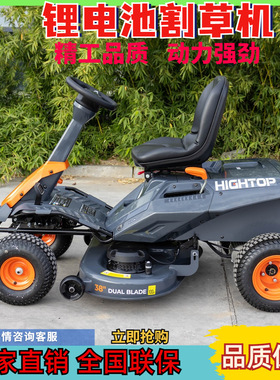 公园草地遥控割草机 智能控制除草机 河道山坡剪草机