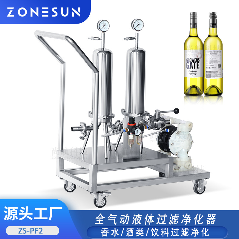 尚航PF2不锈钢芯式过滤器 食品级全气动过滤设备香水酒类液体净化