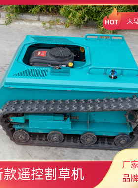 25马力四冲程汽油割草机 智能遥控割草机厂家 自走式汽油碎草机