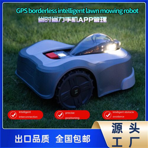 全自动割草机无边界线20RM高效率修剪手机规划路径庭院割草机器人