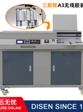 A3全自动胶装机50B+热熔胶装订机glue binding machine for books