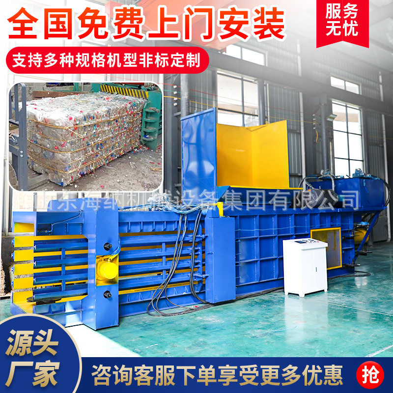 全自动液压打包机纸箱液压打包机薄膜液压打包机卧式液压打包机