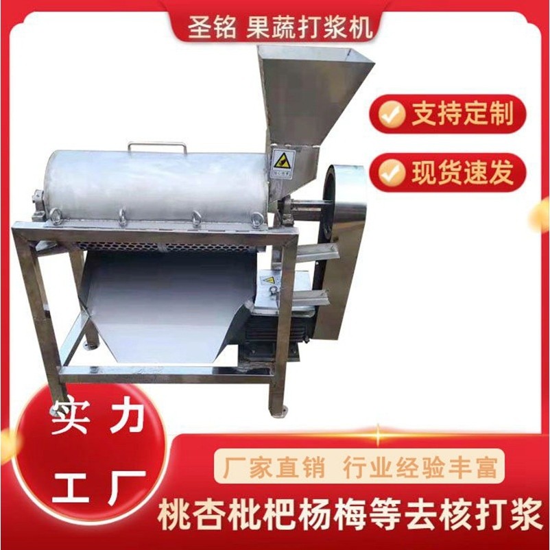 菠菜白菜叶去梗打浆机 芒果双道打浆机 单道3-5吨榴莲打浆机,清洗/食品/商业设备,果蔬加工设备,淘宝优惠券,粉丝福利购,淘宝优惠卷