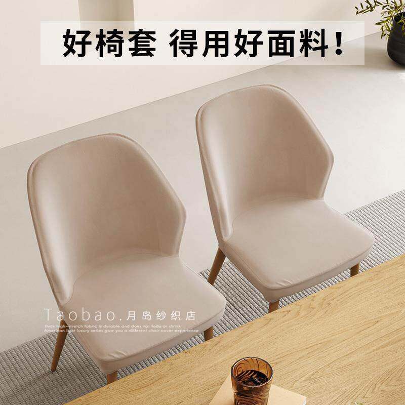 异型椅子套罩全包加厚防猫抓餐桌椅套家用连身椅垫弹力椅罩可拆洗