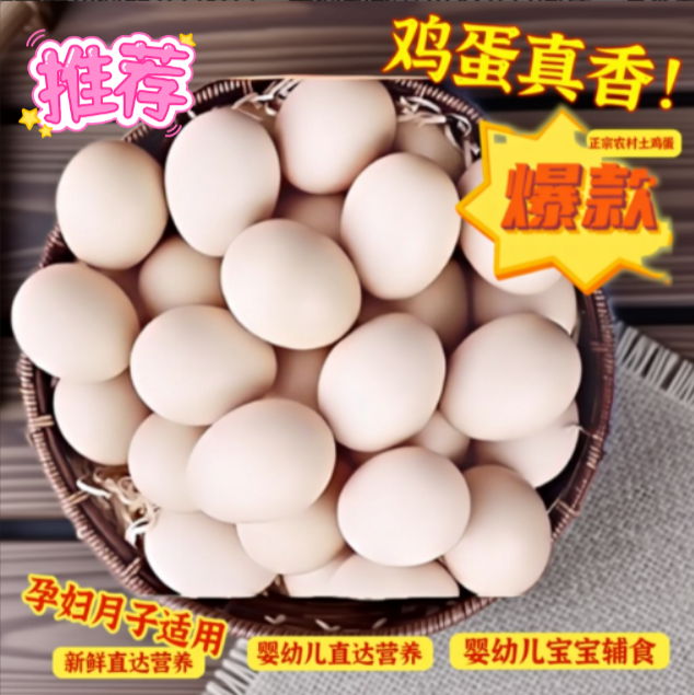 土鸡蛋农村散养五谷散养土鸡蛋