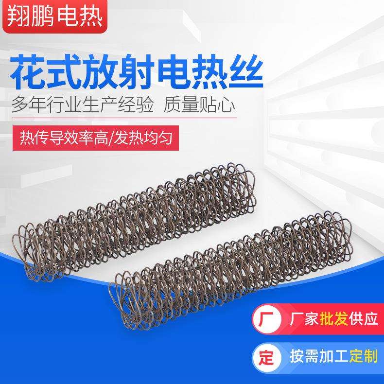 精通cad设计铁铬铝镍铬花式放射性发热电阻丝电热丝首钢或afa1丝