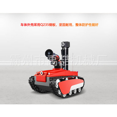 智能消防灭火侦察机器人RXR-MC80D消防灭火机器人灭火设备