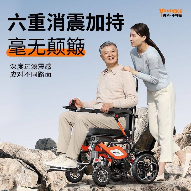 央科电动轮椅老人智能老年人老年全自动可折叠残疾人轻便代步车.