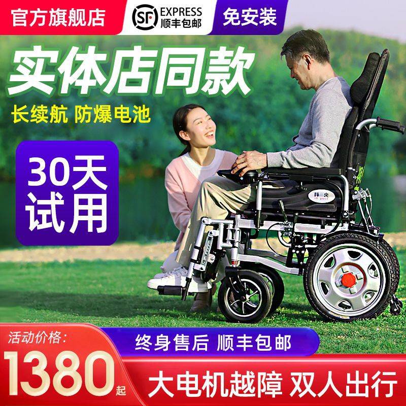 央科电动轮椅可折叠轻便型老人残疾人智能全自动全四轮老年代步车