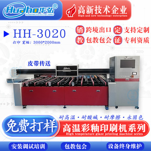 高温玻璃彩釉打印机 高温岩板彩印机 大理石纹岗石幕墙数码打印机