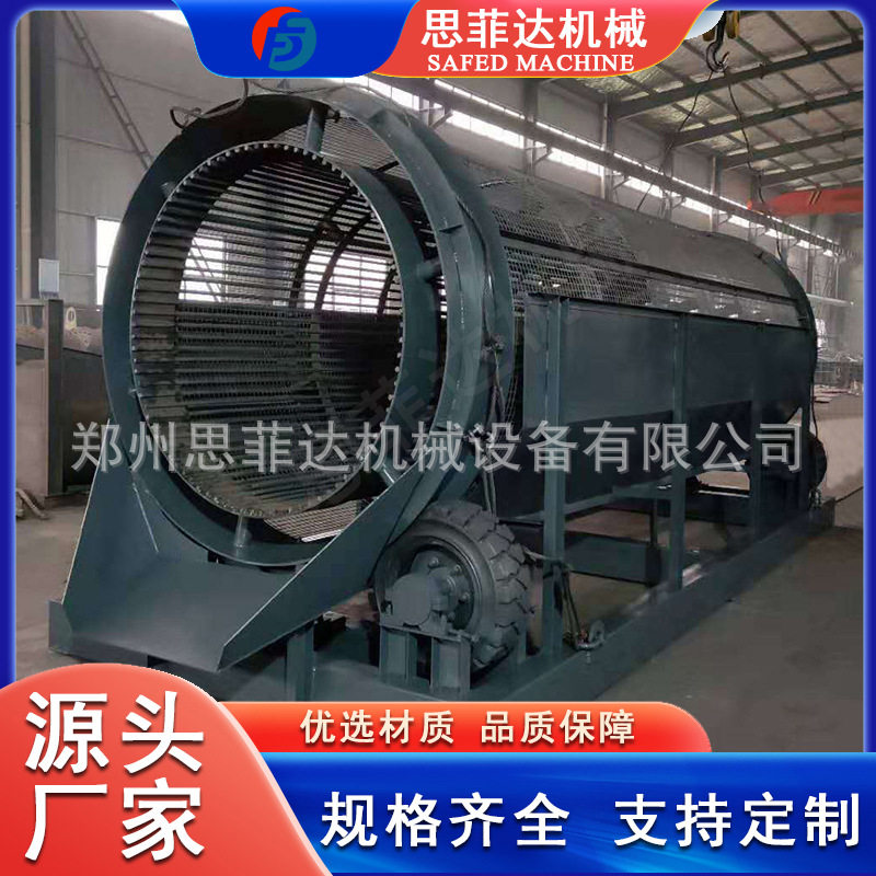 移动沙土泥石筛分机 建筑垃圾沙石料筛选机 大型无轴滚筒筛