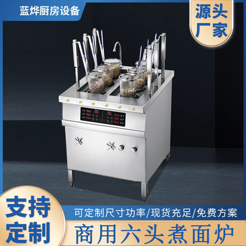 商用厨房设备不锈钢多功能煮面炉 桶小型智能自动升降炉酒店食堂