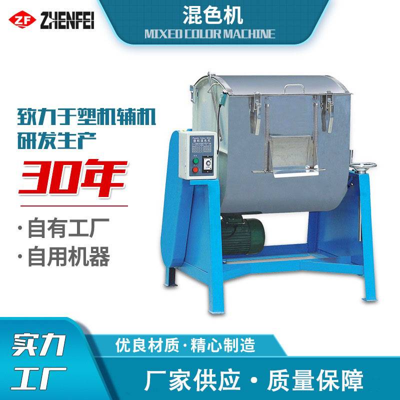 低耗电立式塑料颗粒 混色机塑料颗粒搅拌机低噪音不锈钢混色机