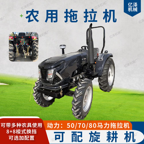 拖拉机 农用四驱轮式拖拉  机旋耕机犁地机家用农田耕地机70马力