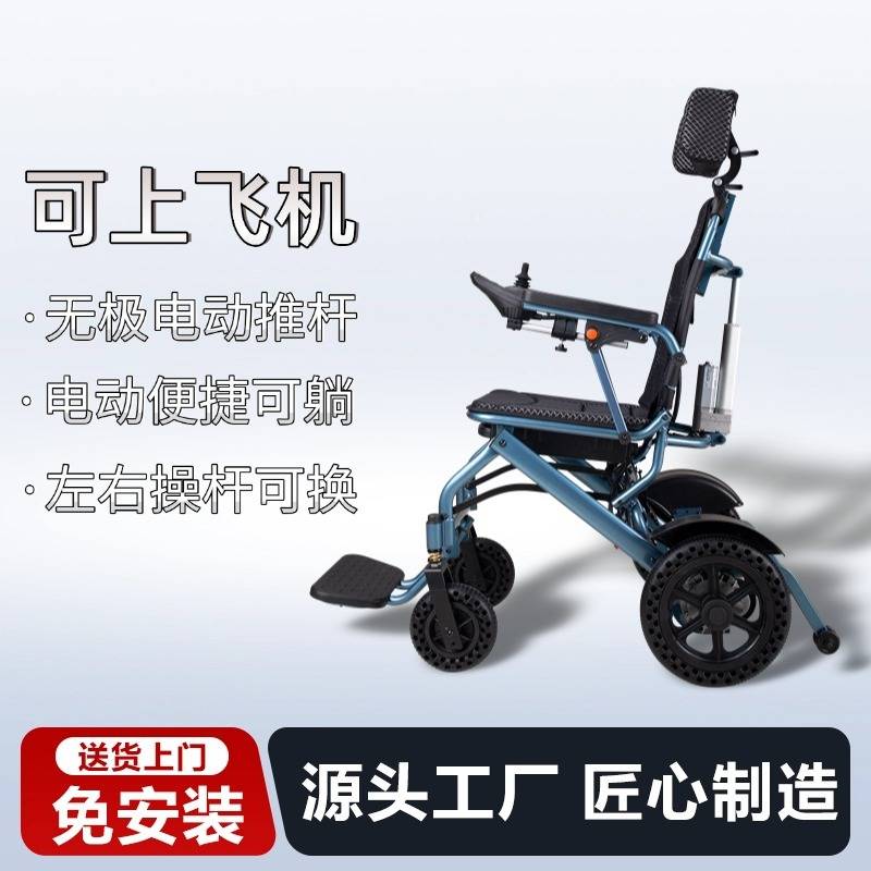 电动轮椅智能全自动老人专用老年人残疾人折叠轻便四轮可躺代步车