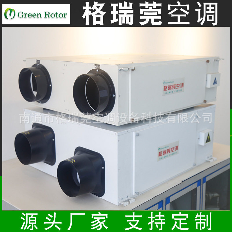 厂家小型镀锌板全热交换新风换气机 批发代理新风机