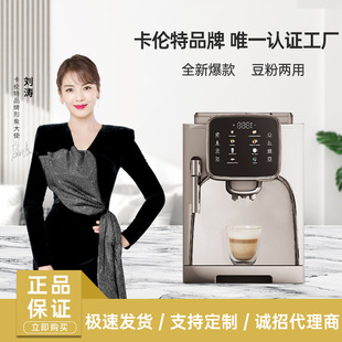卡伦特新全触屏全自动一体家用蒸汽打奶泡美式 现磨咖啡机M7Z. 意式