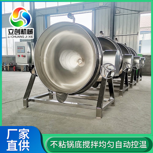 燃气加热熬煮肉汤锅商用 可倾式中药熬制锅 全自动火锅底料炒料机