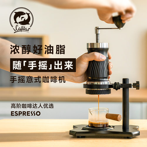 iCafilas新款手摇意式咖啡机手压便携式旅行户外手动萃取咖啡机