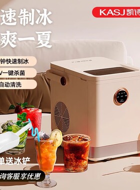 凯诗捷杀菌制冰机户外露营家用迷你全自动小功率冰块便携制冰机