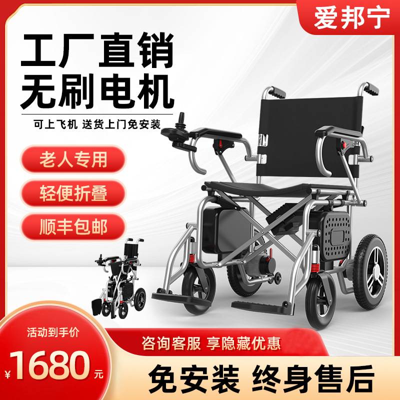 电动轮椅智能全自动老人专用老年人残疾人可躺折叠轻便四轮代步车