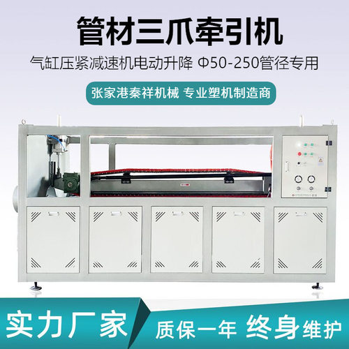 张家港厂家管材牵引机械 三爪管材挤出机牵引机 双工位牵引机