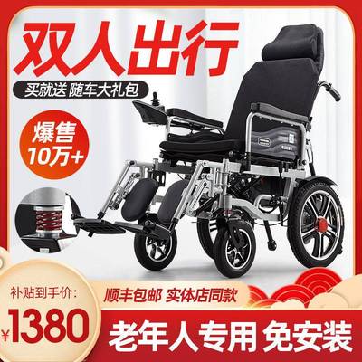 电动轮椅可折叠轻便老人残疾人智能全自动全四轮老年代步车长续航
